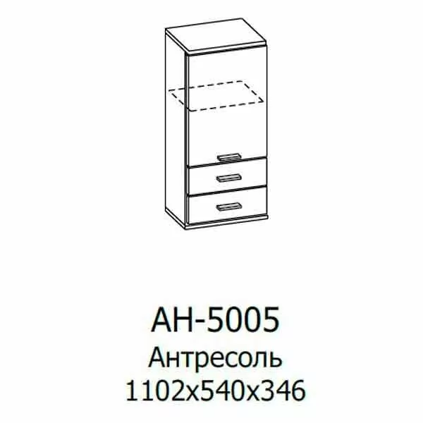 АН-5005 Антресоль (ГТ-БГ)
