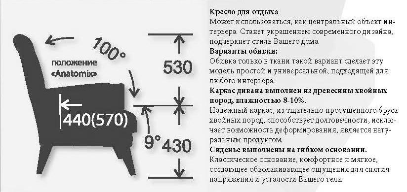 Вояж 8 Кресло (Modus 20 (велюр зеленый), 4 кат)