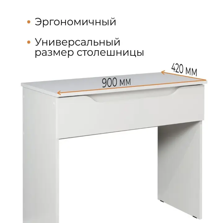 Валенсия СТМ 011 Стол макияжный (белый)