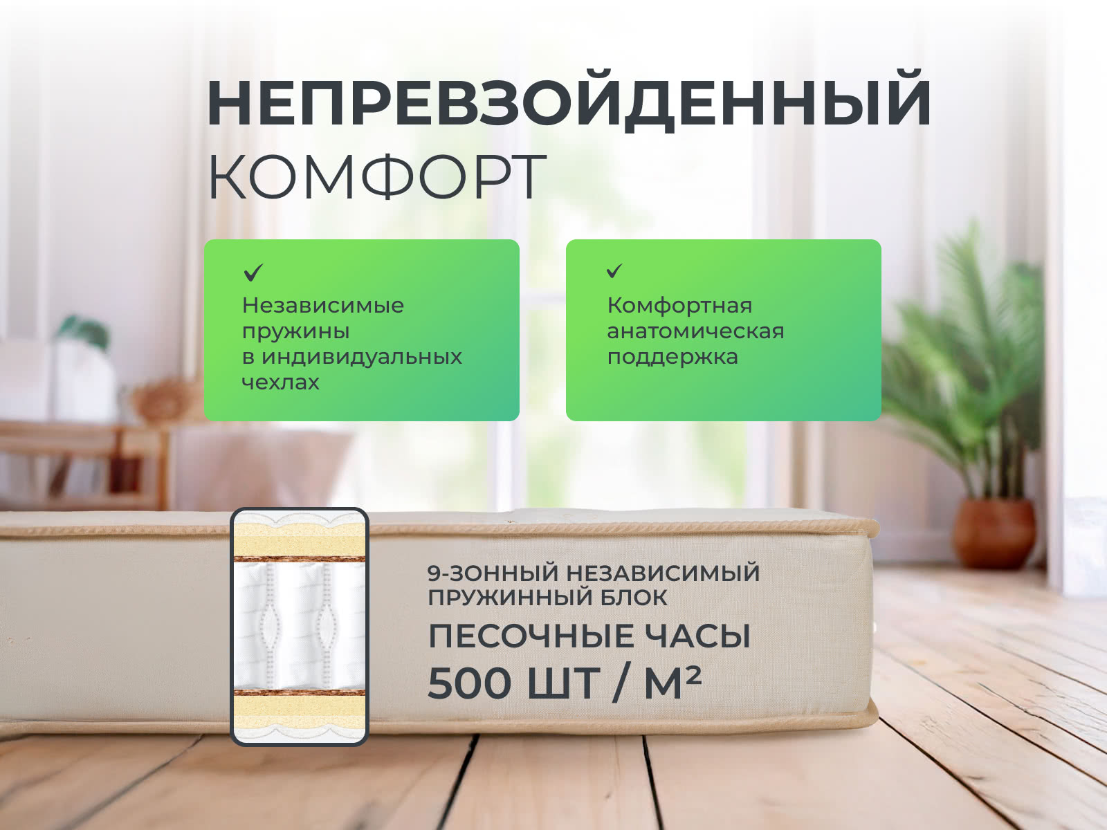 190*090 ASKONA Sleep Tonic Sansara матрас (средняя, ask)