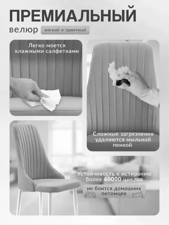 Прованс NEW Стул (черный матовый, велютто 24 шоколад)