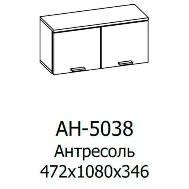 АН-5038 Антресоль (СЯ-АМ)