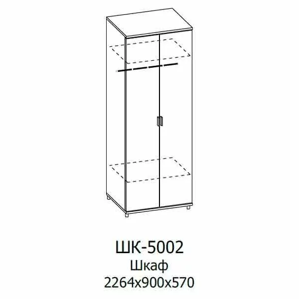 ШК-5002 Шкаф для одежды и белья (АС-ЛМ)