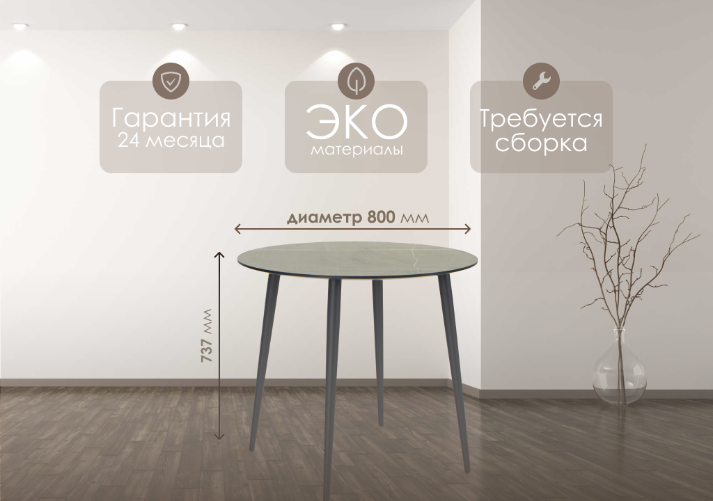 Прайм Лайт 800 Стол круглый (черный тунис/опора черная)