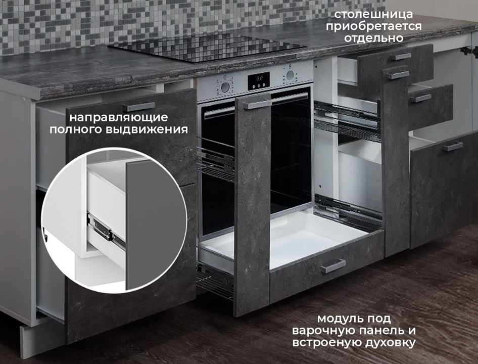 Модульная кухня Бетоны