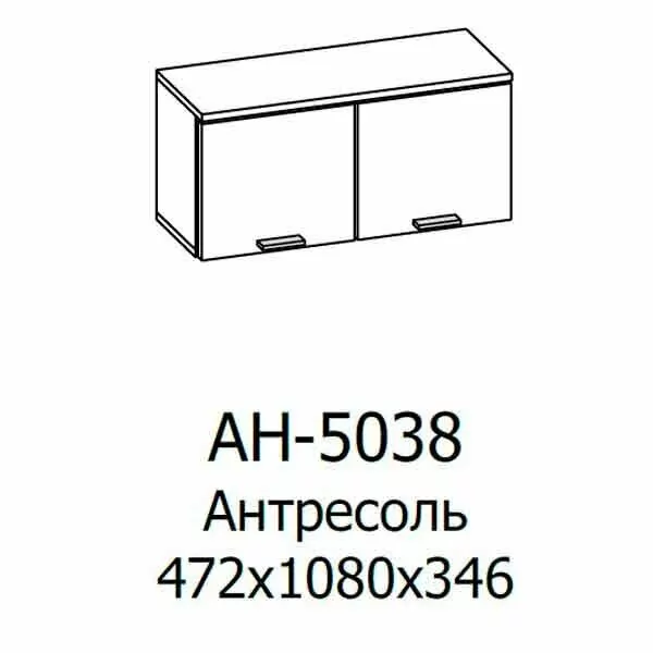 АН-5038 Антресоль (ГС-ЛМ)