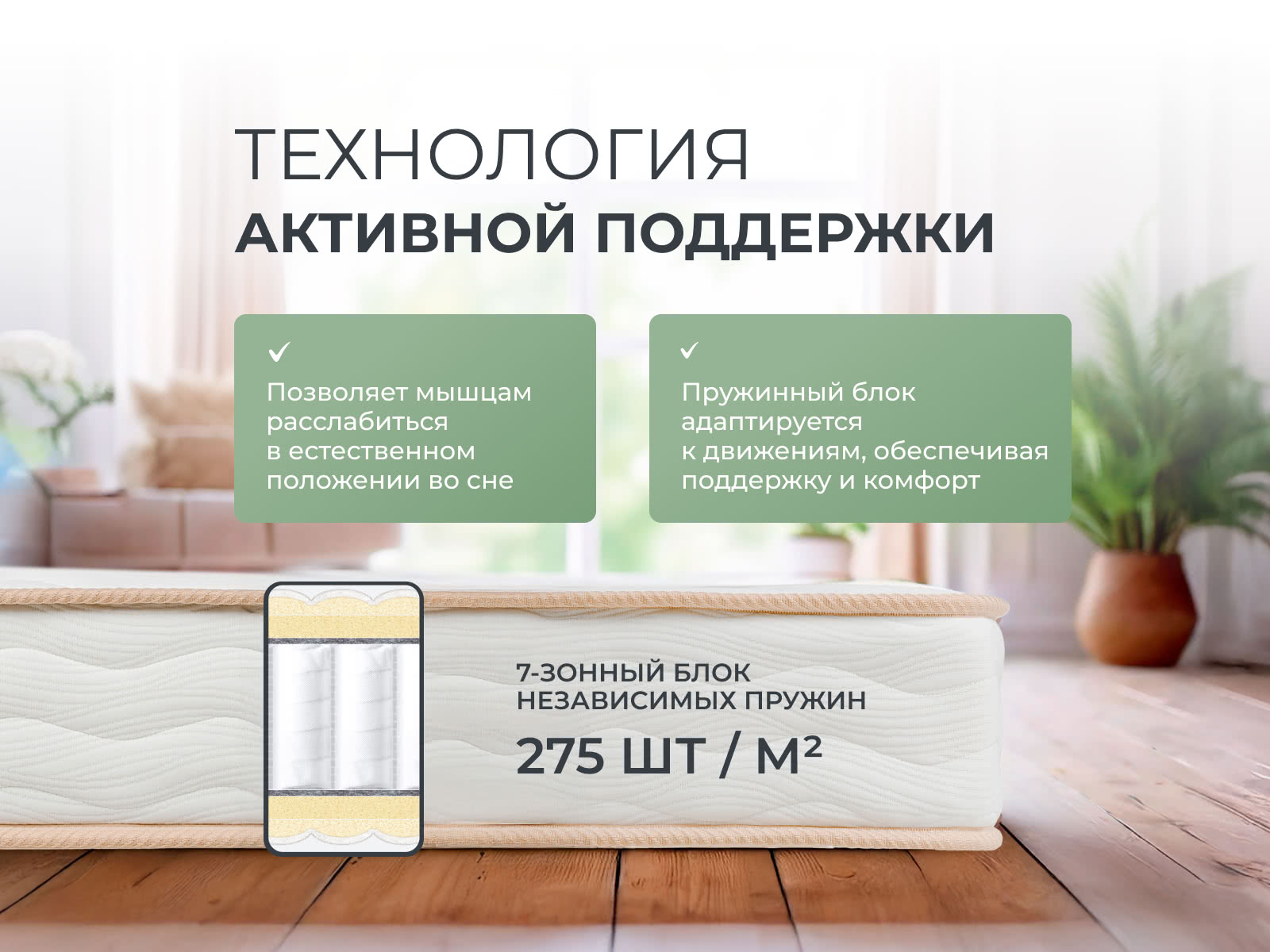 200*090 ASKONA Harmony Energy матрас (средняя, ask)