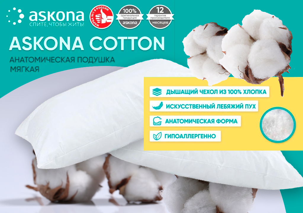 Cotton Подушка (050*070)