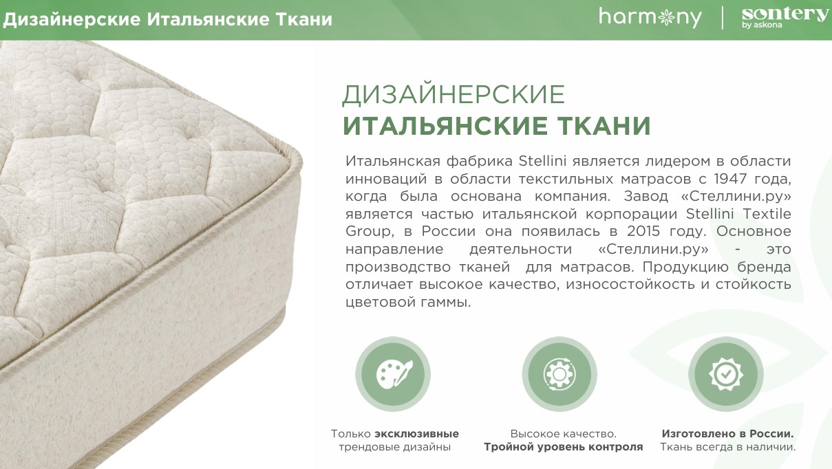 200*120 ASKONA Harmony Life Матрас (средняя, ask)