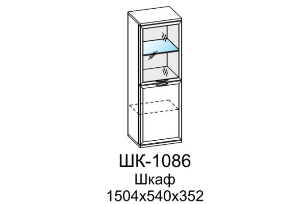ШК-1086 Шкаф многоцелевой (АС, СП)