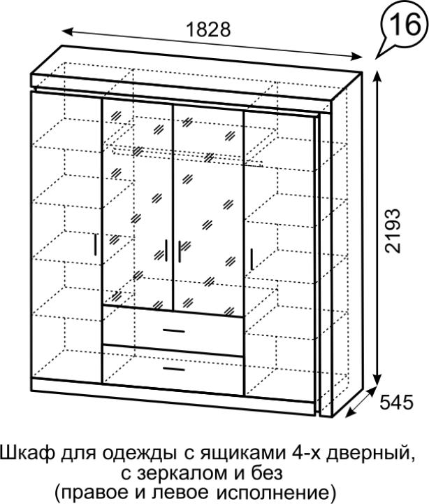 Люмен (16) Шкаф для одежды с ящиками 4-х дверный (с зеркалом, дуб сокраменто/белый снег)
