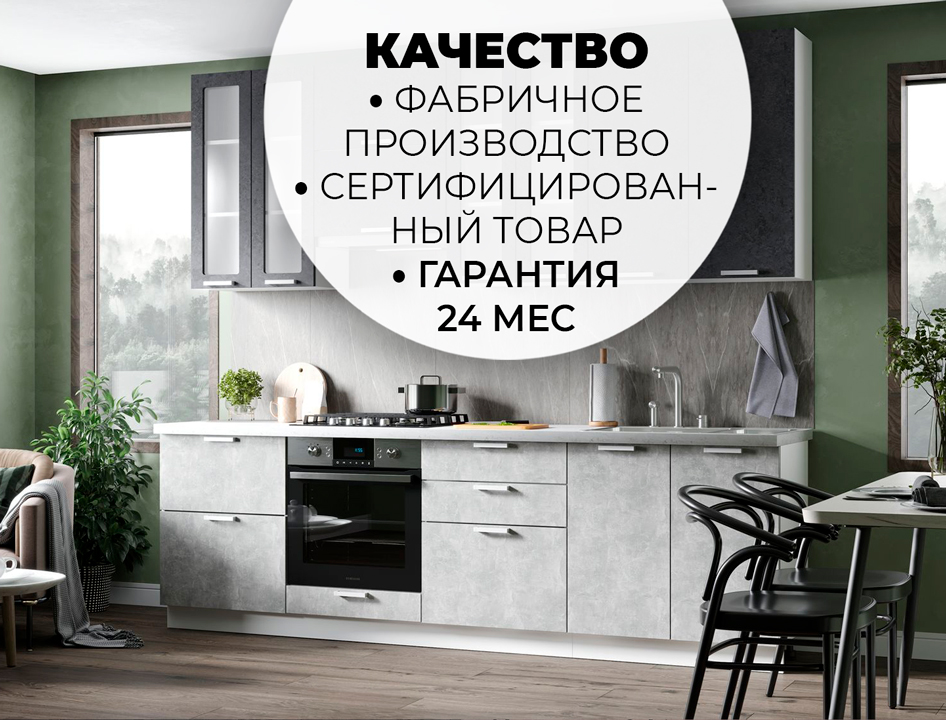 Модульная кухня Бетоны