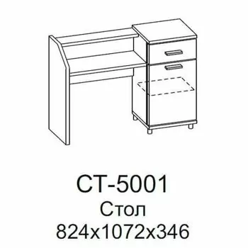 СТ-5001 Стол туалетный (СЯ-БГ)