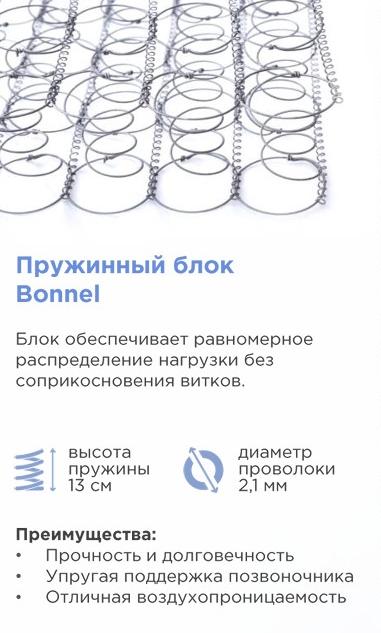 200*090 Prime Standart Матрас (низкая, СП, ask)
