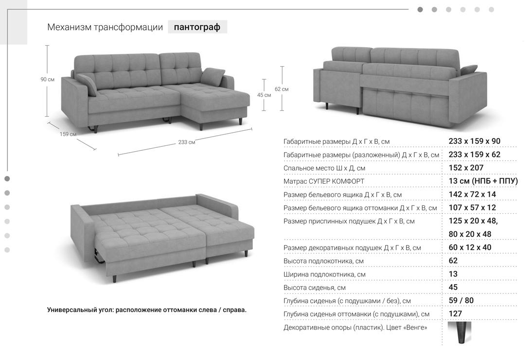 Орлеан Угол с подушками  (Lounge 26, 1 кат)