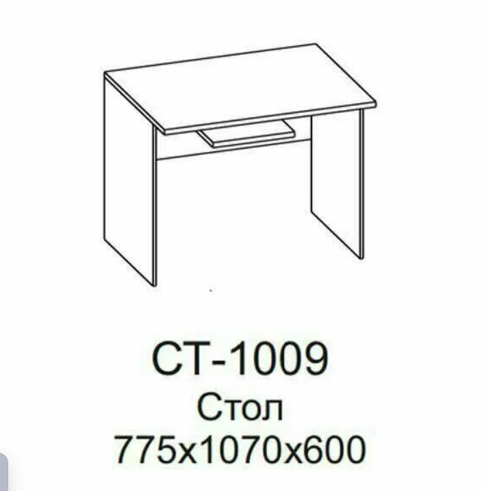 СТ-1009 Стол компьютерный (АТ)