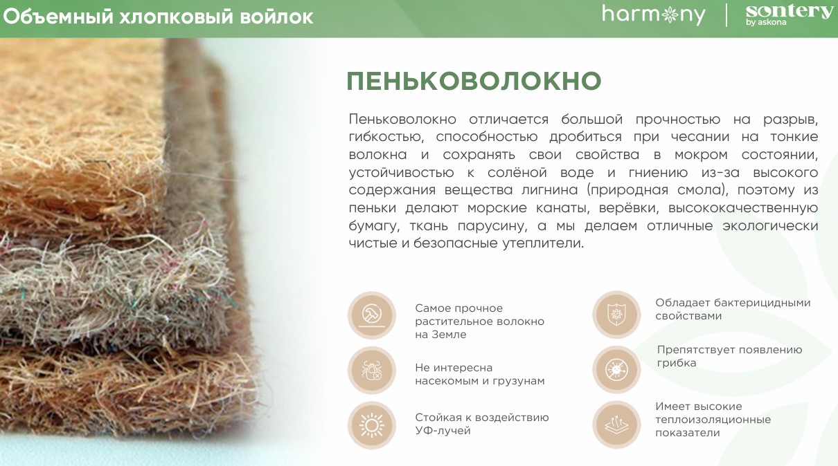 200*090 ASKONA Harmony Meditation Матрас (средняя, ask)