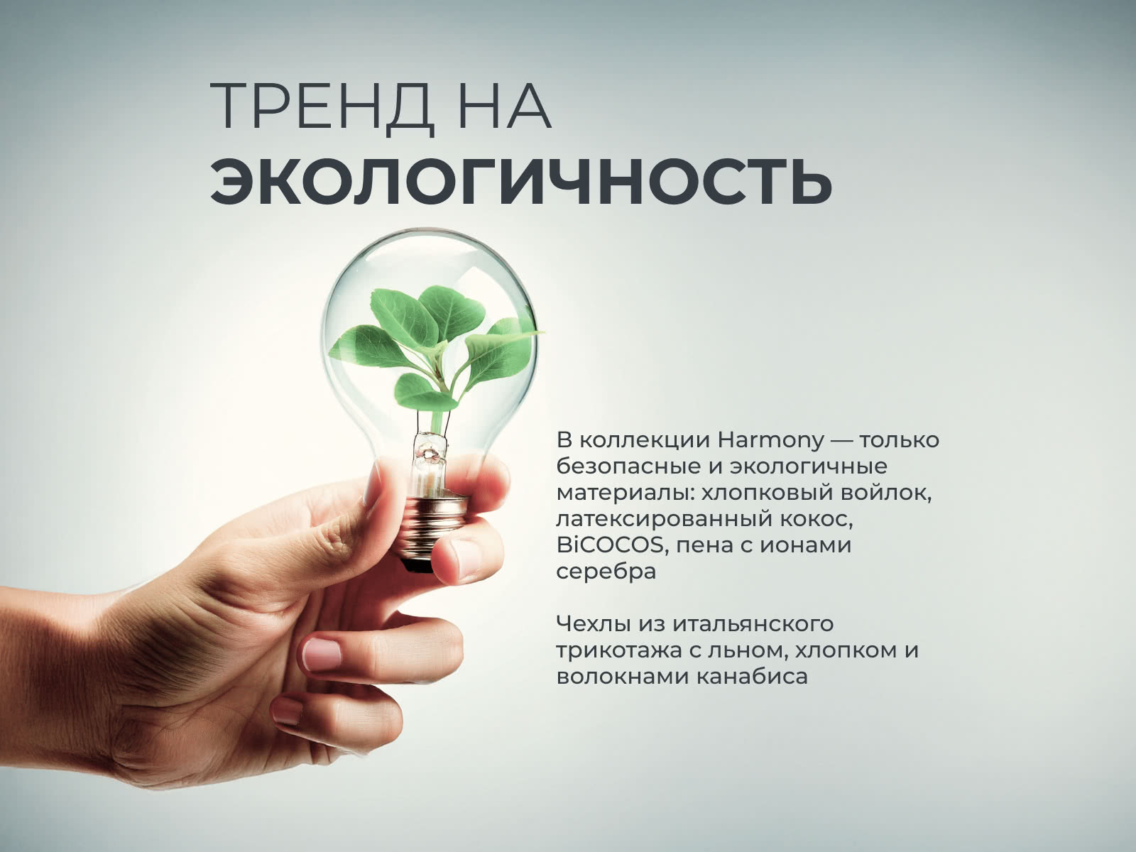 200*090 ASKONA Harmony Energy матрас (средняя, ask)