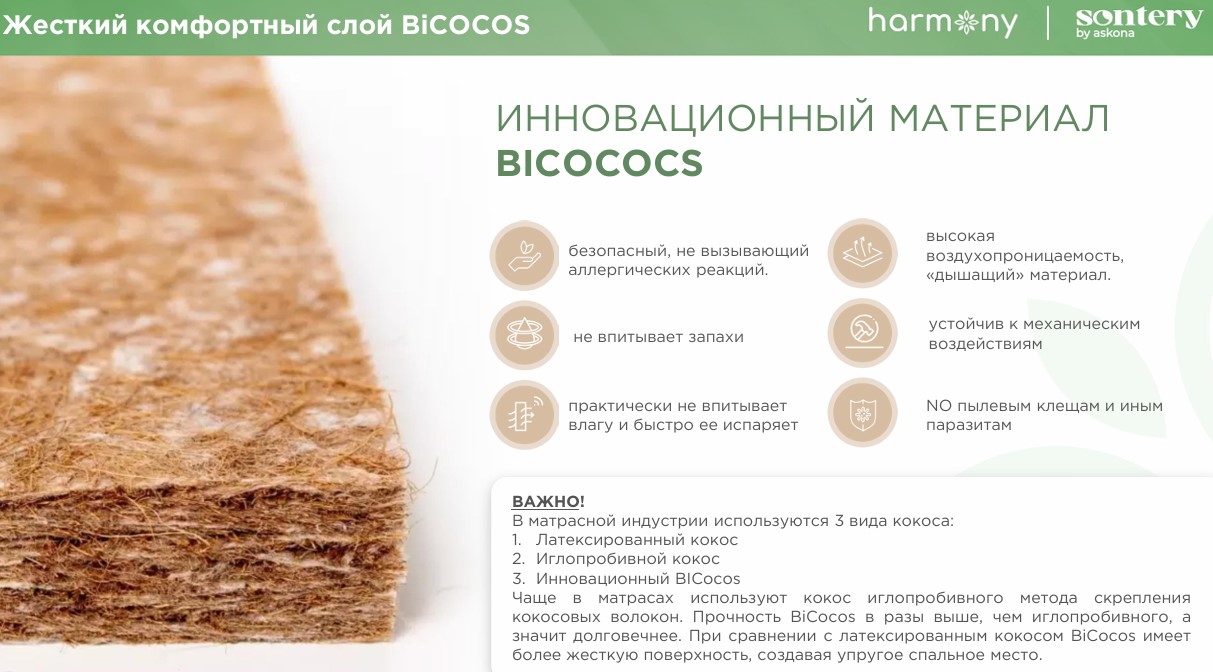 200*120 ASKONA Harmony Life Матрас (средняя, ask)