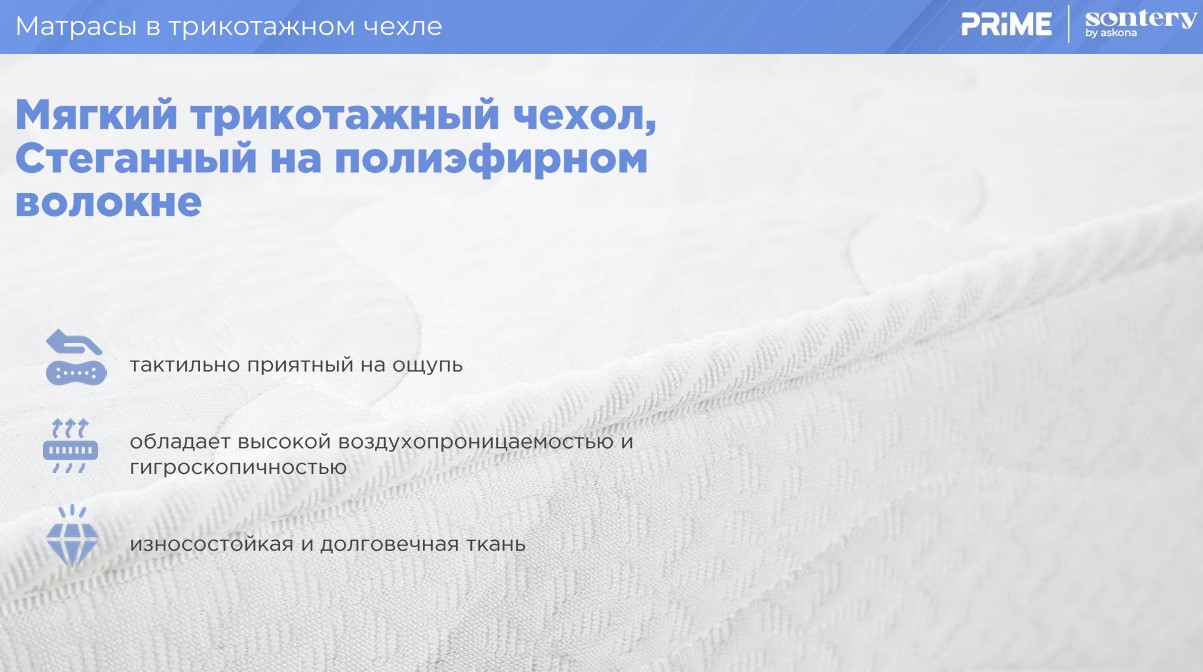 200*140 Prime Ultra NEW Матрас (средняя, ask)