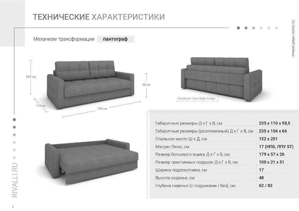Сорренто Диван-еврокнижка (Tutor nougat)