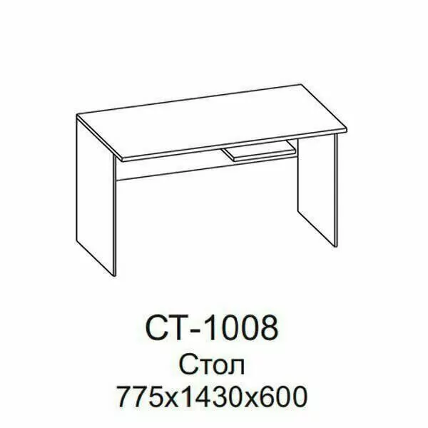 СТ-1008 Стол компьютерный (СЯ)