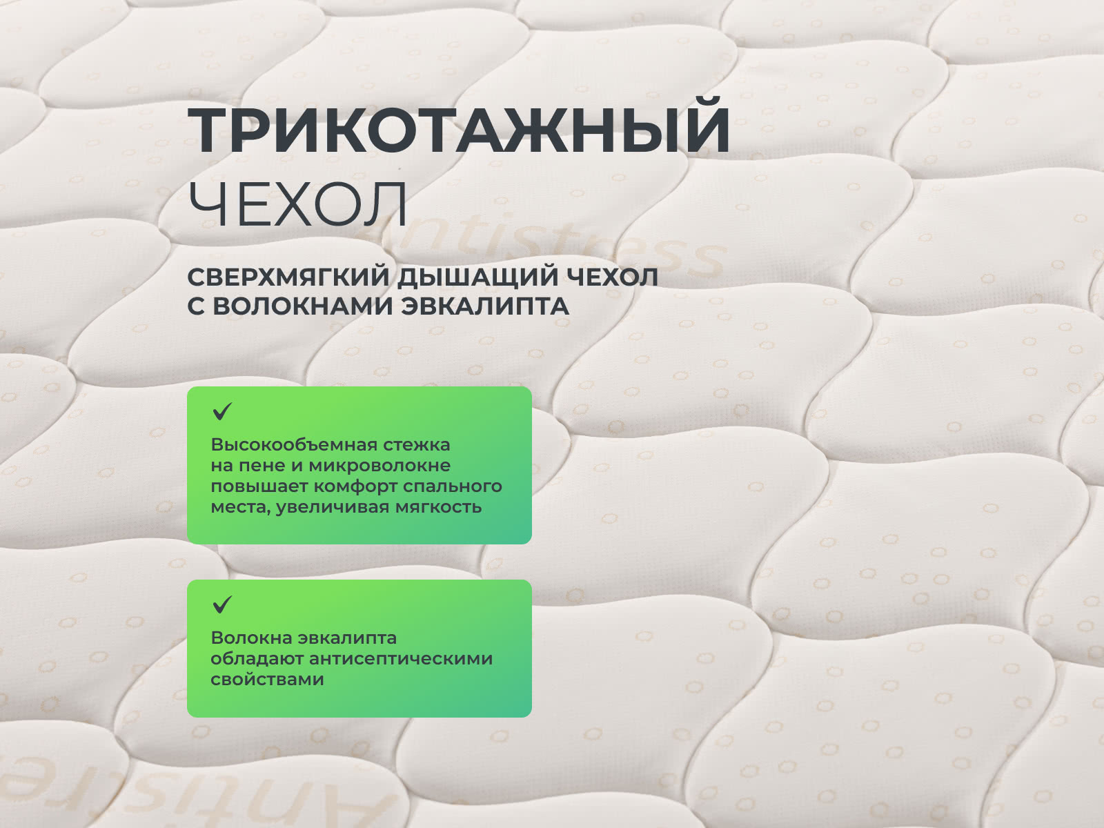 190*090 ASKONA Sleep Tonic Sansara матрас (средняя, ask)