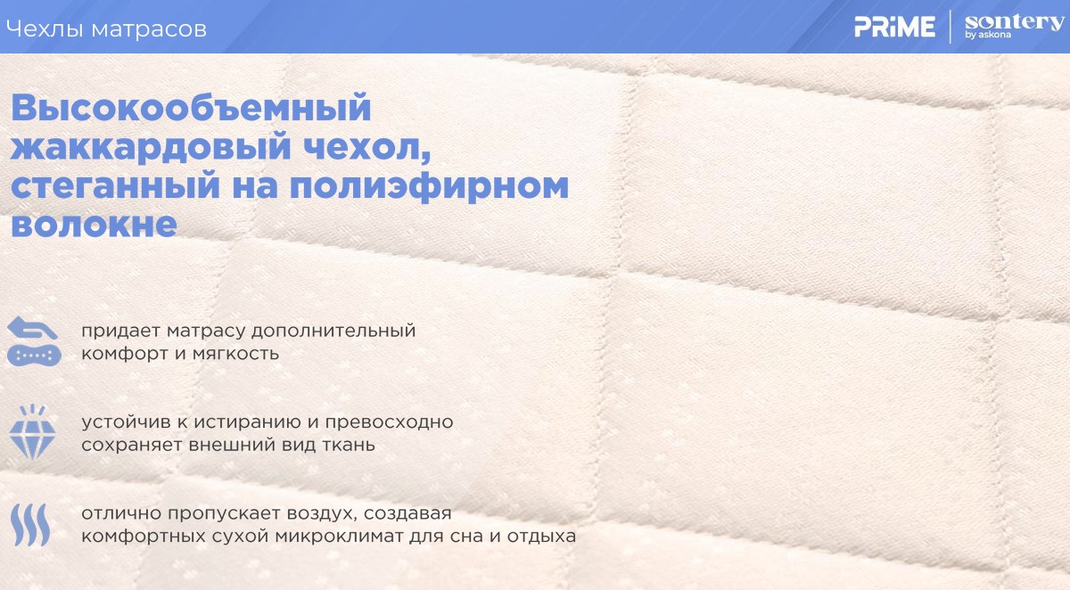 186*080 Prime Standart Матрас (низкая, СП, ask)