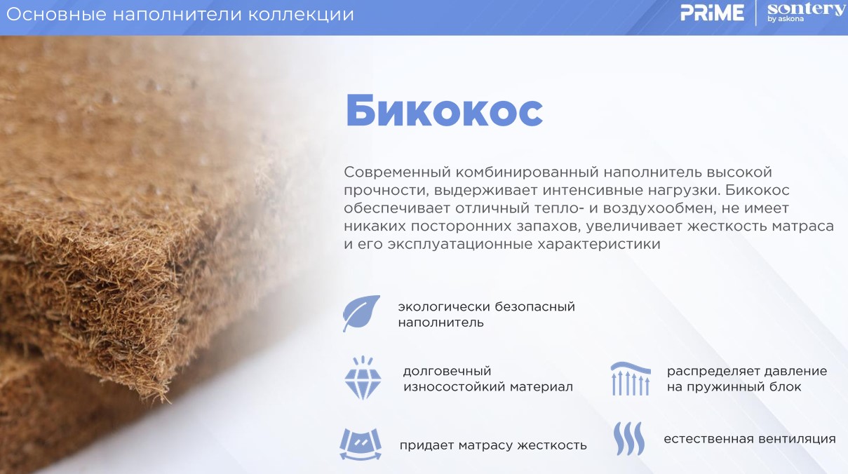200*080 Prime Ultra Матрас (средняя, СП, ask)